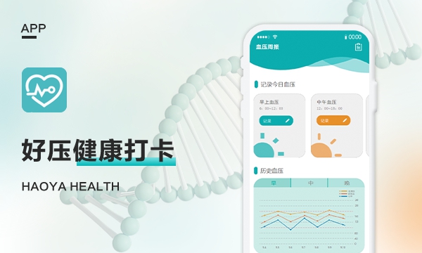 健康打卡检测APP
